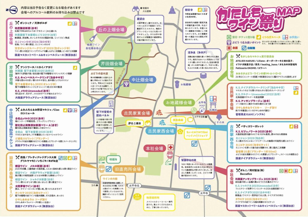 当日マップ中面