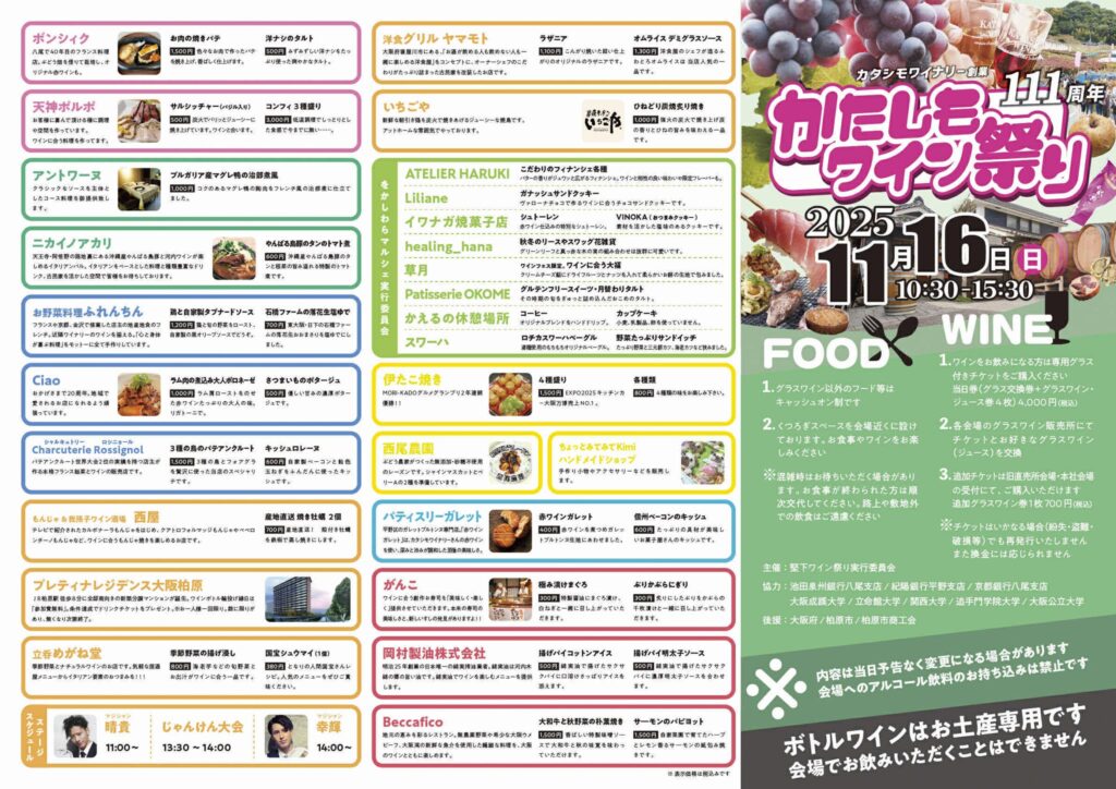 当日マップ外面